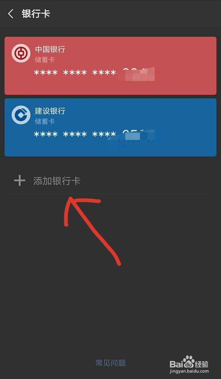 微信里的钱怎么转到银行卡里