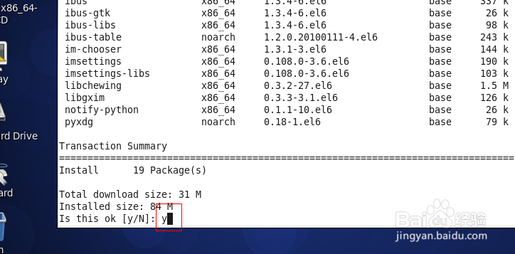 centos 6.5下使用中文输入法