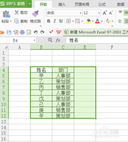 excel如何隐藏和取消隐藏行和列?