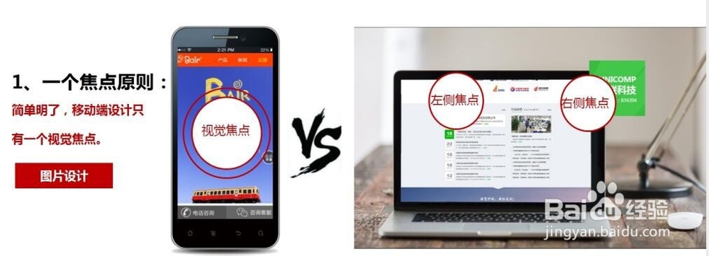 移动端图片设计要领有哪些?