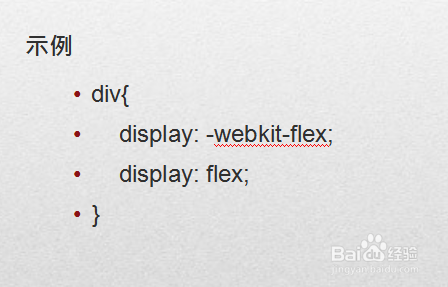 HTML5高级工程师之Flex弹性布局