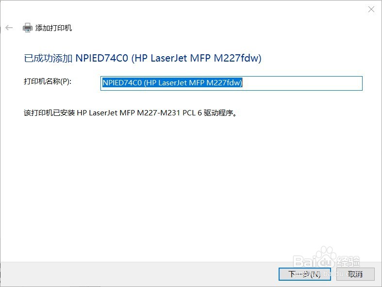 M227 面板扫描没有计算机选项、搜不到计算机