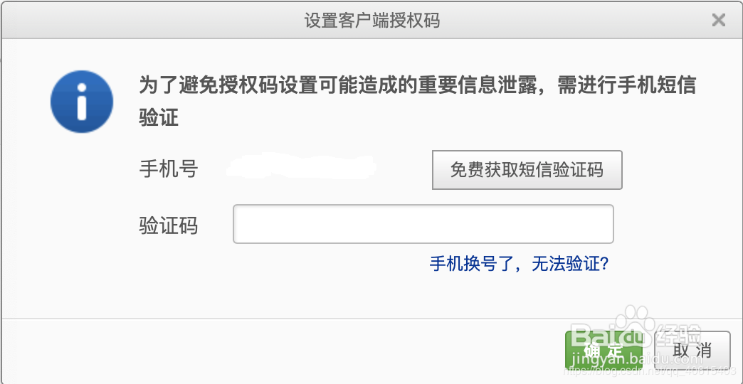 126网易邮箱设置授权码
