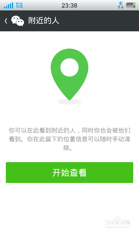 如何增加微信好友