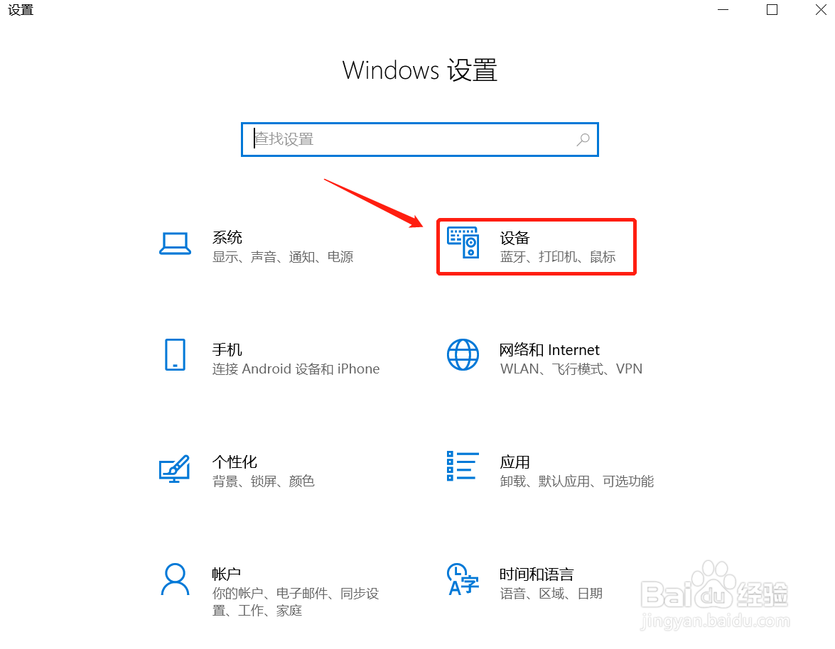 触摸板无法使用怎么办