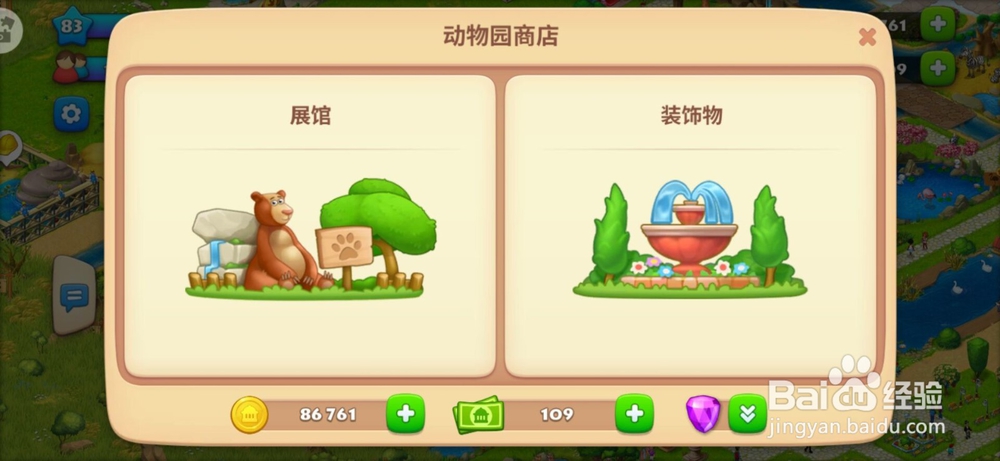 梦想城镇如何修建展馆