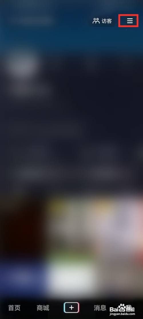 抖音怎么开启默认静音模式