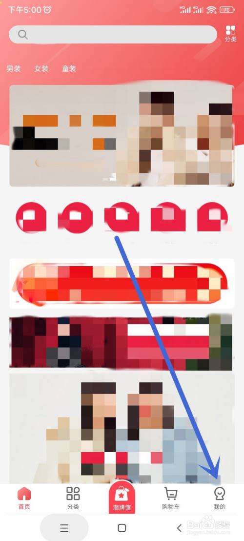 邦购商城app如何添加收货地址