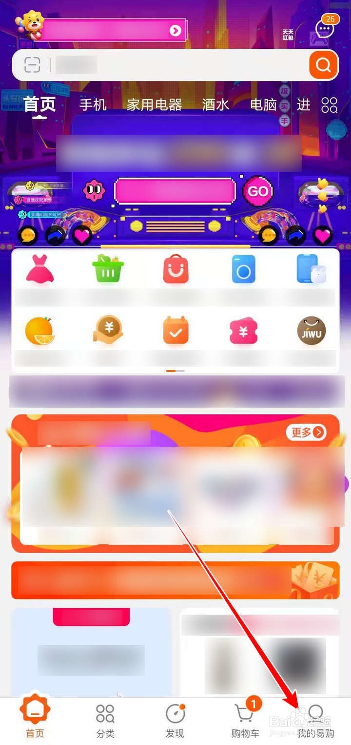 苏宁易购618快乐星球分10亿活动如何分享