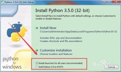 Windows7怎样安装Python 3.5