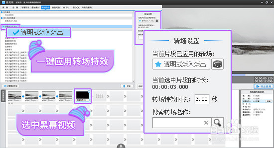 视频剪辑结尾怎么慢慢变黑?