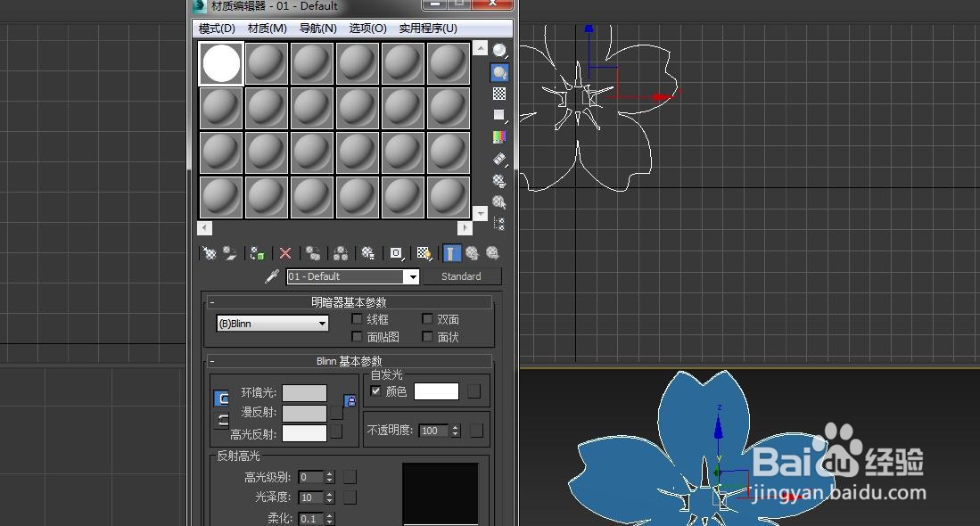ps+3dmax制作发光模型