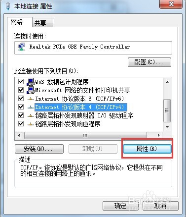 如何将PC配置为局域网