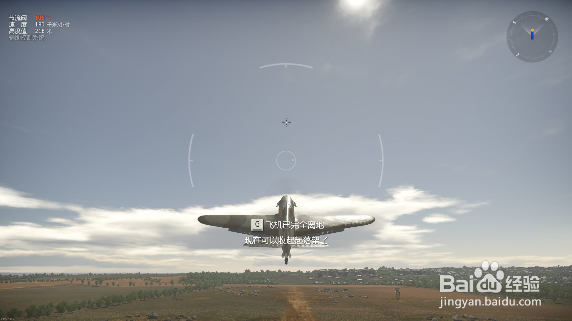 战争雷霆如何设置莱仕达飞行摇杆