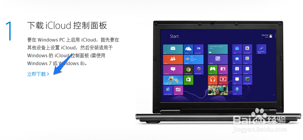 iCloud怎么上传照片