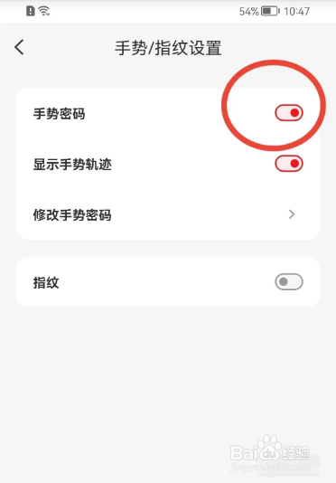 云闪付怎么关闭手势密码