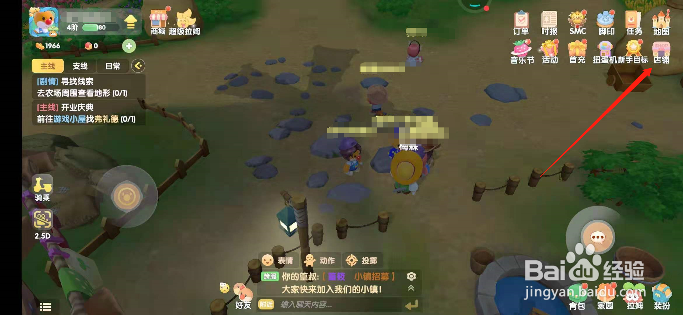 摩尔庄园手游在哪里可以购买种子
