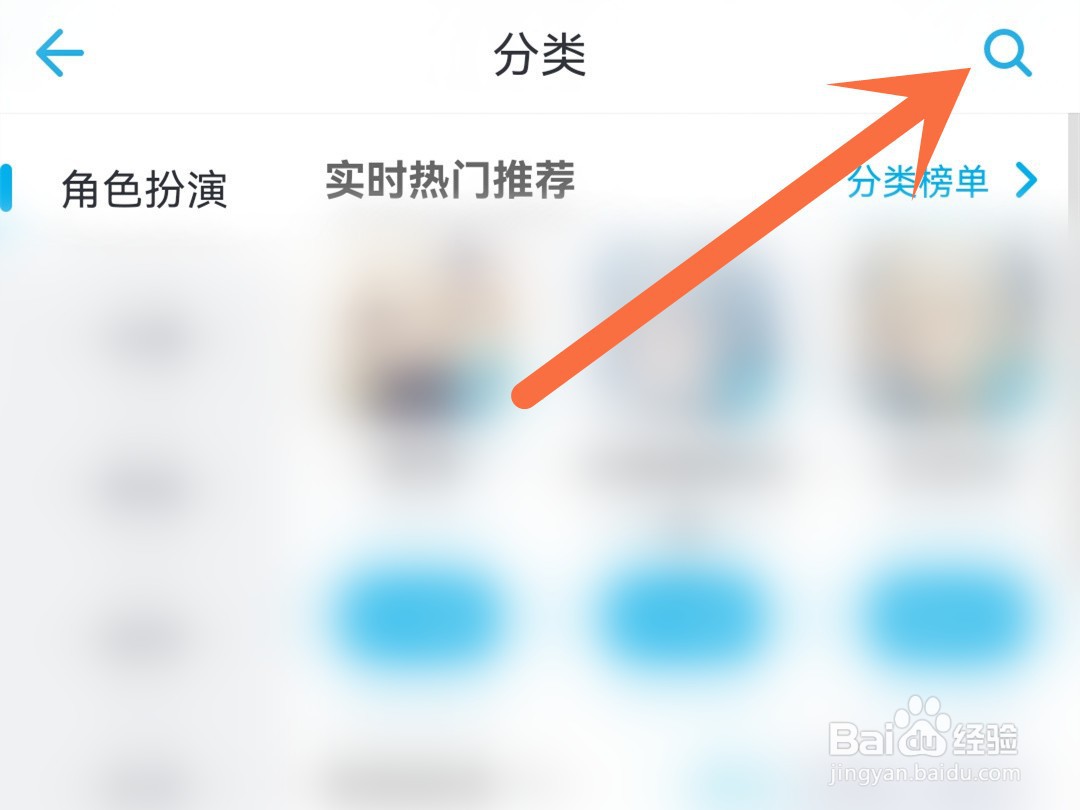 在b站上怎么搜游戏