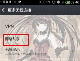 小米USB数据线上网