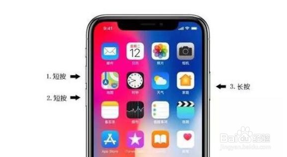 iPhone怎么强制重启