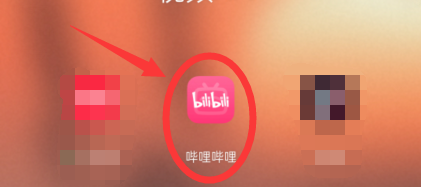 如何在哔哩哔哩查看自己的二维码