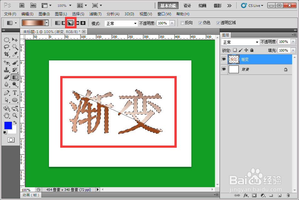 photoshop渐变工具制作文字效果