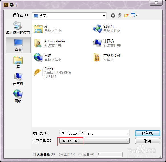 Adobe illustrator 怎样剪切一张图中的一部分？