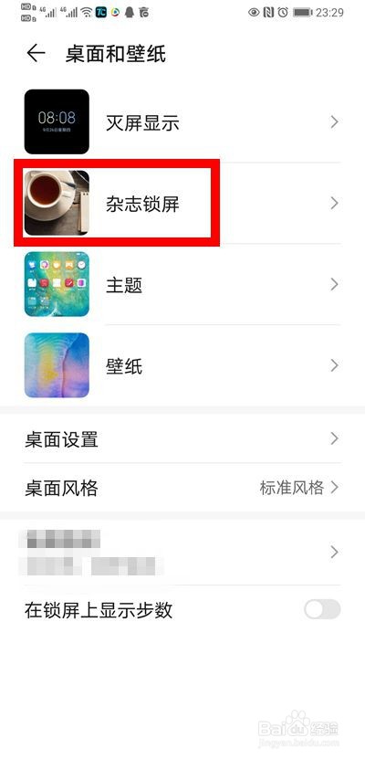 新手机要关闭哪三个功能