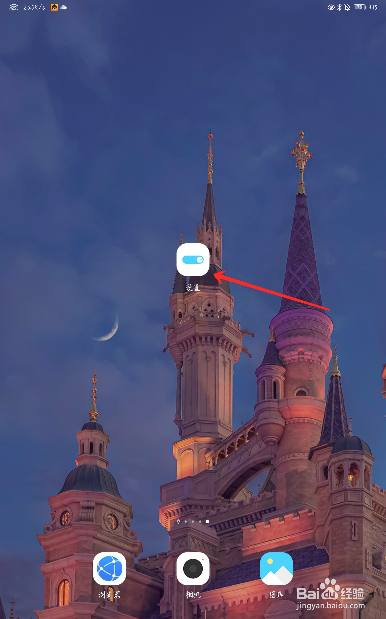 华为平板matepad怎么开启智慧提醒