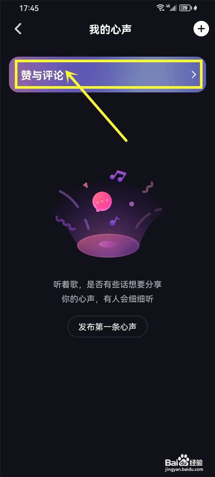 妙时app我的评论在哪里查看