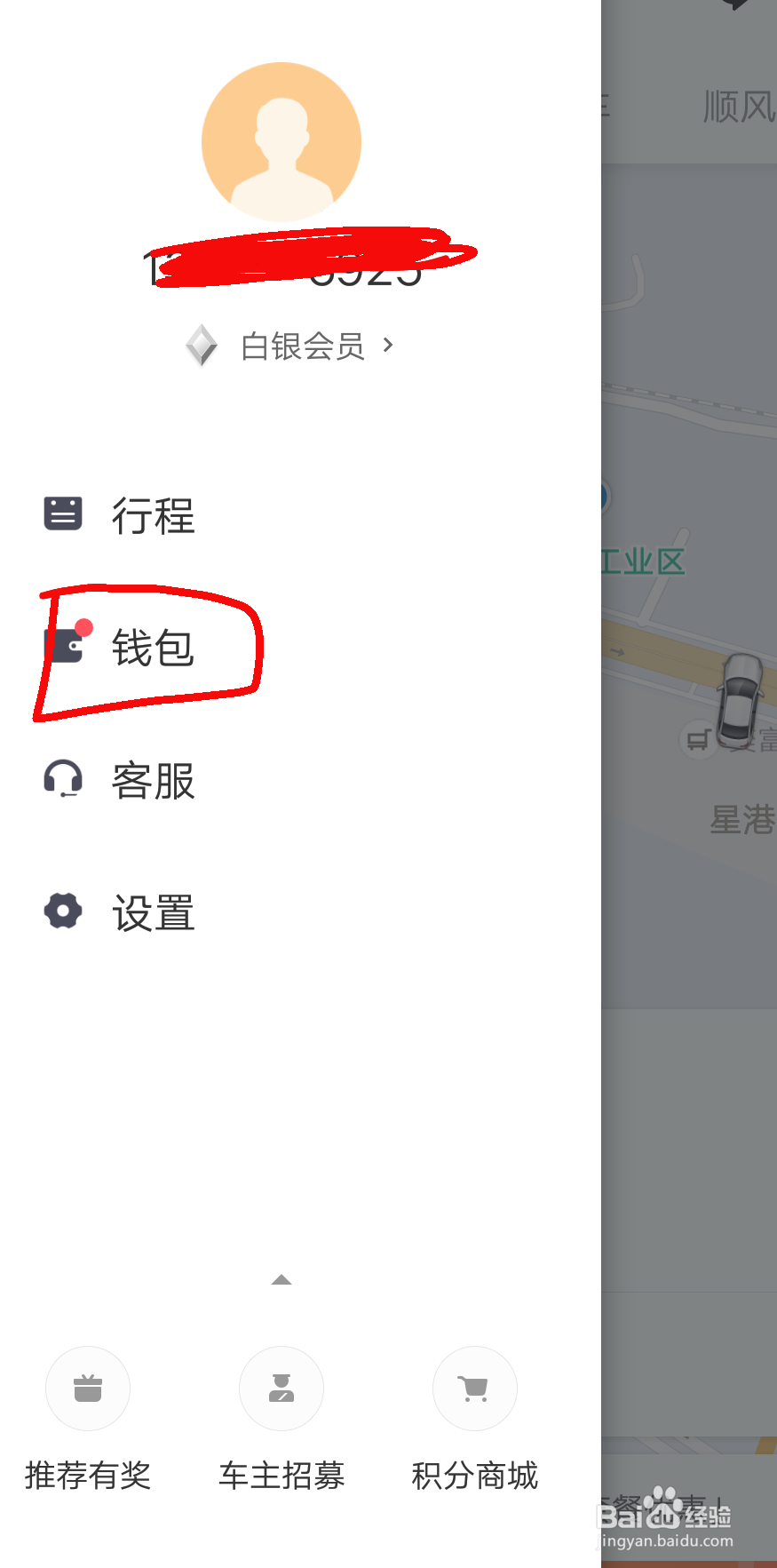 滴滴如何开发票