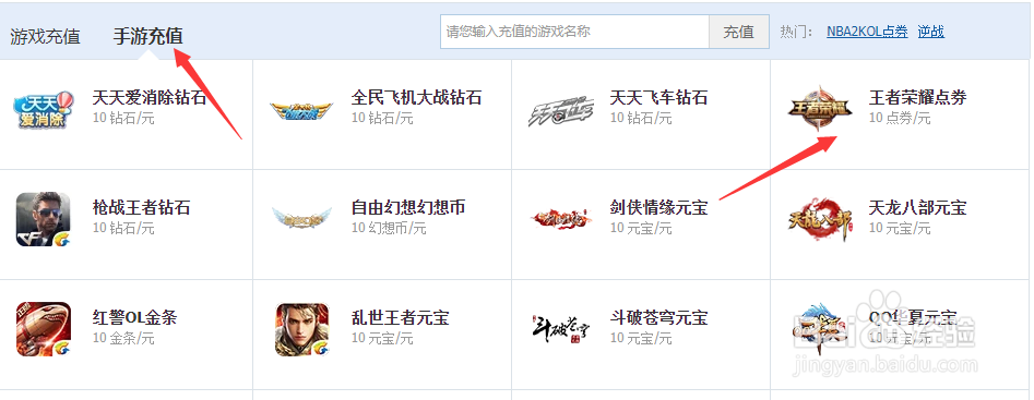 如何Q币给别人充王者荣耀点券