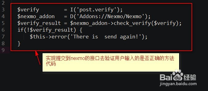 nexmo如何使用