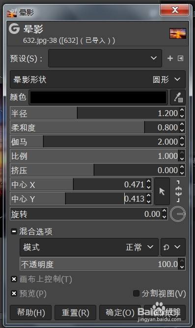 怎么做gimp的晕影效果 百度经验