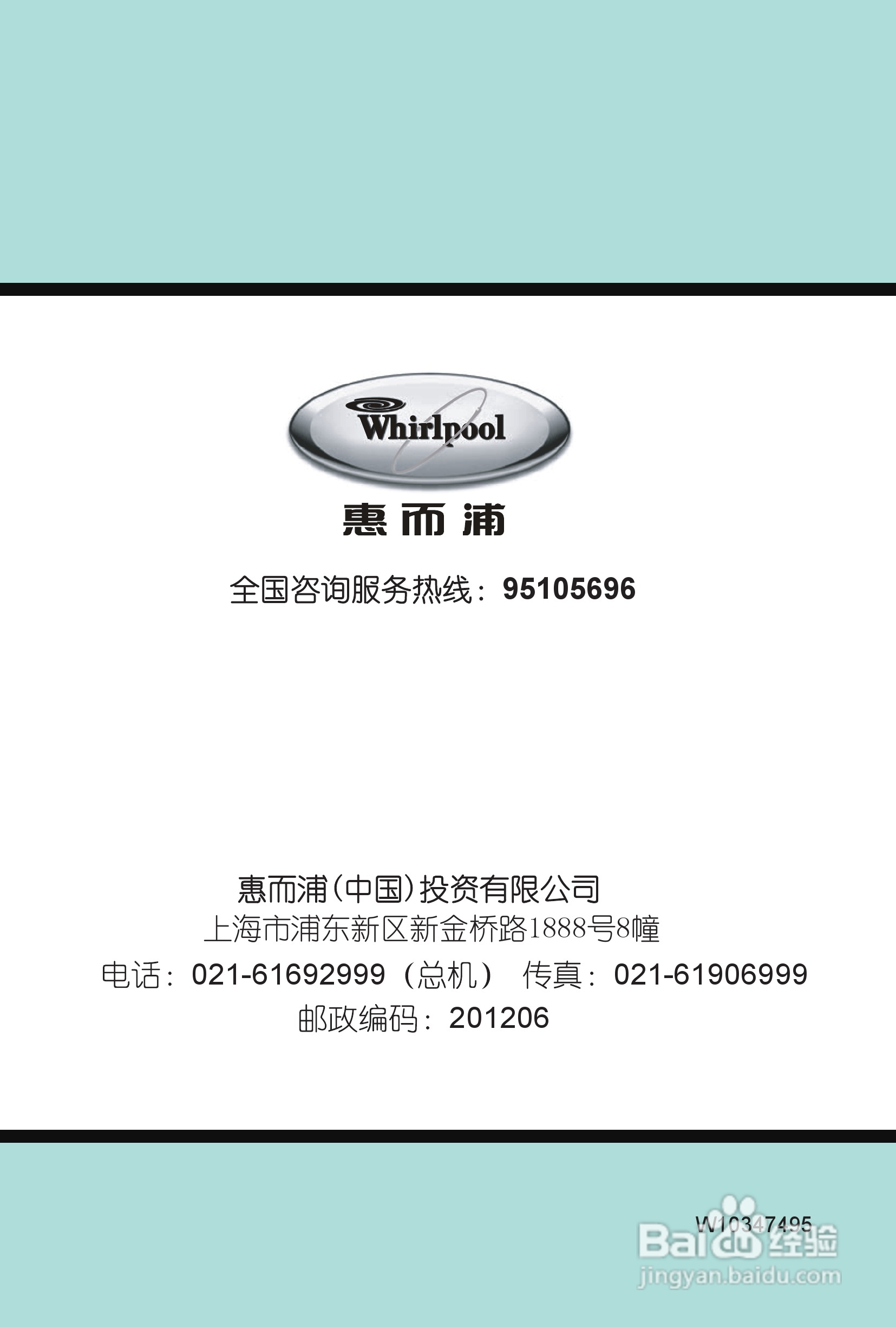 惠而浦XQB75-D7576CBP洗衣机说明书