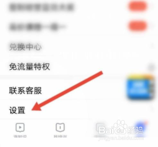 腾讯课堂怎么查看课堂账号