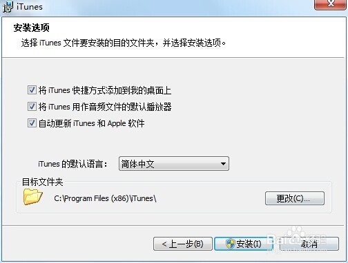 iTunes下载和安装