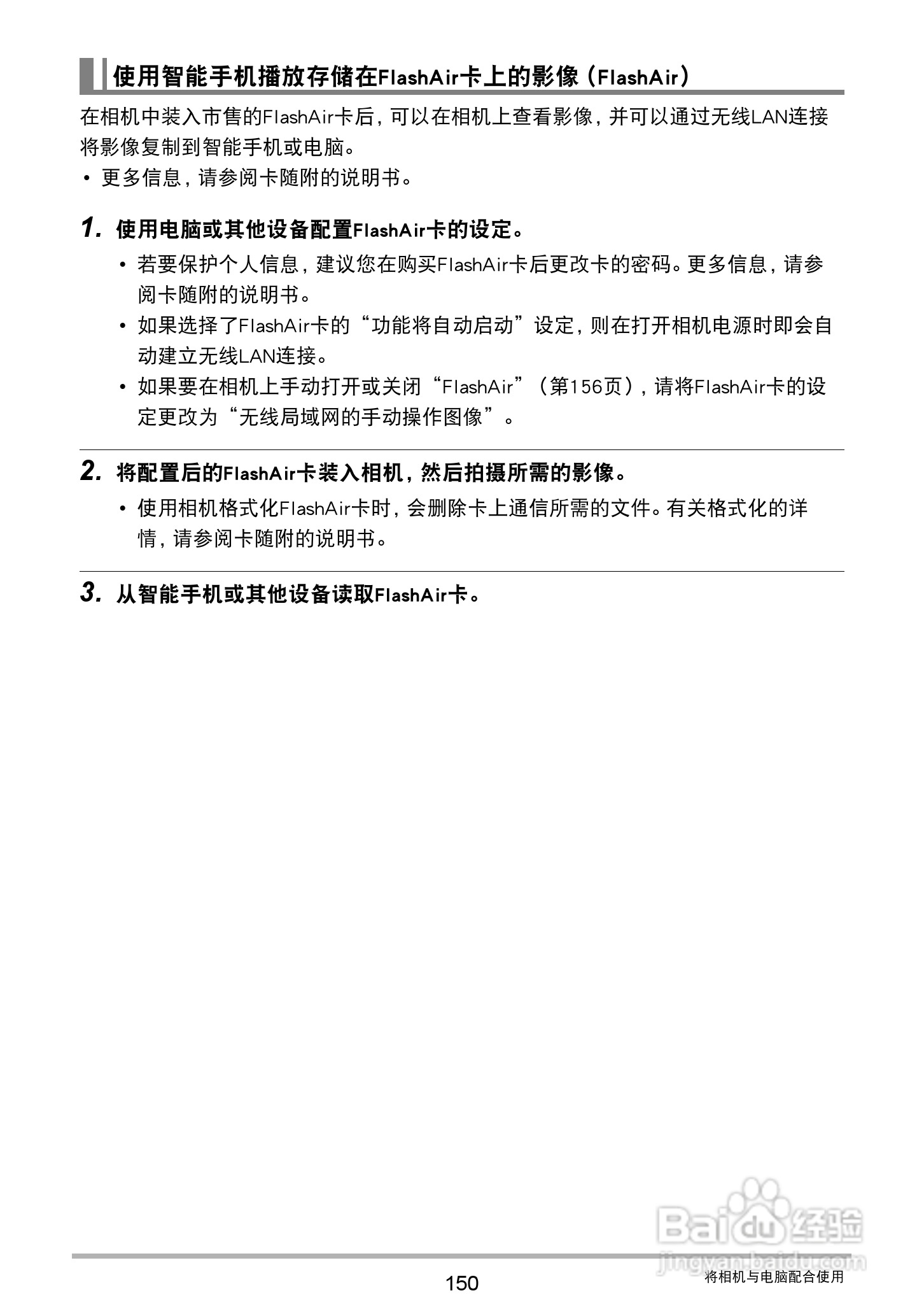 卡西欧 EX-ZR400数码相机说明书:[15]