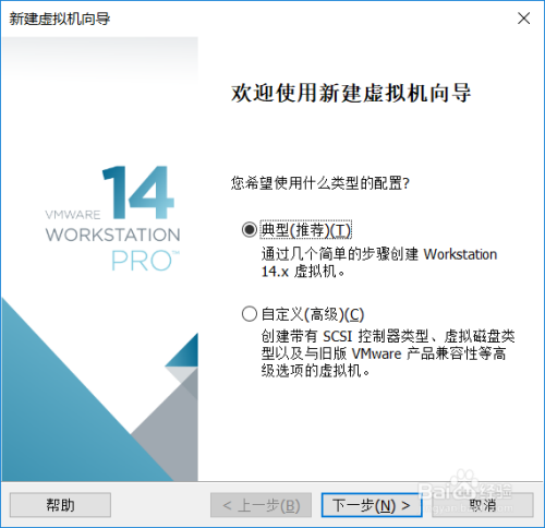 VMware安装Linux全过程