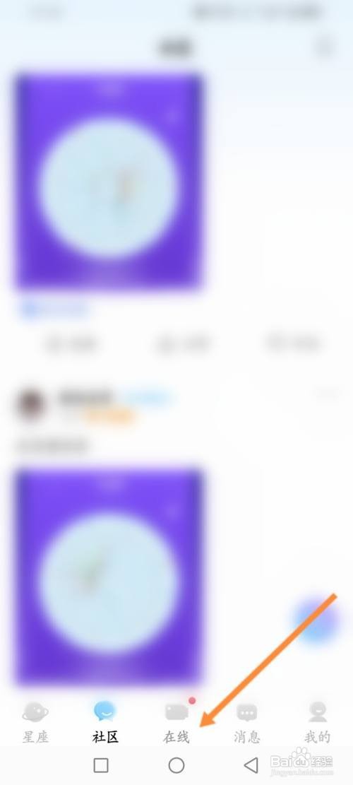 如何使用橡子星座APP查看历史提问记录