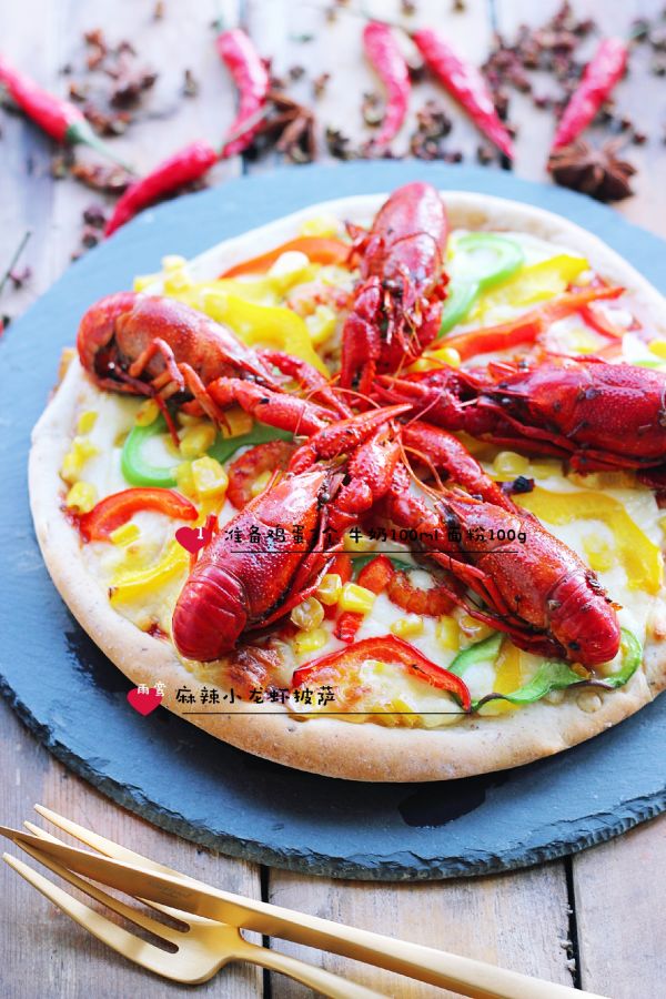 麻辣小龙虾披萨