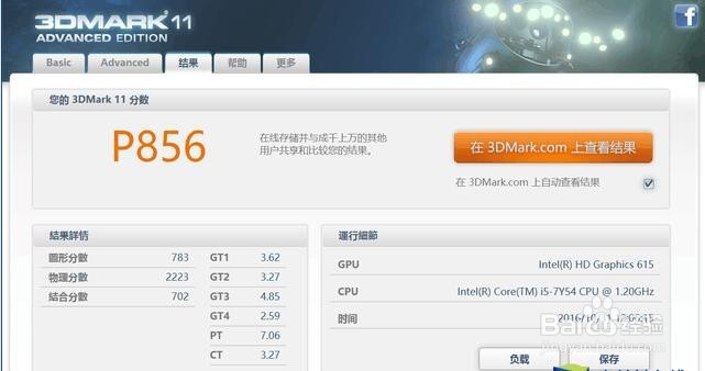联想MIIX 4 Pro评测