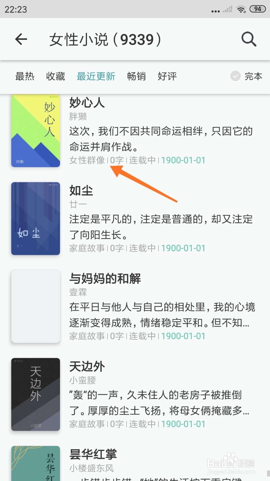 豆瓣阅读中怎么查看命运并肩作战