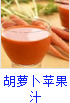 常吃酸味好养生