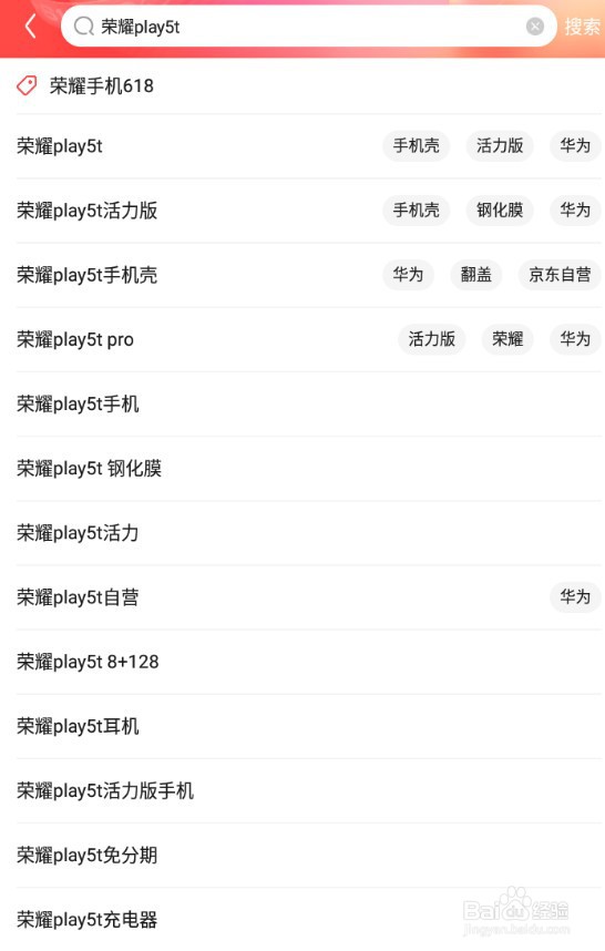 荣耀play5t处理器如何