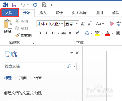 怎么样快速新建word文档博客文档书法字帖简历等