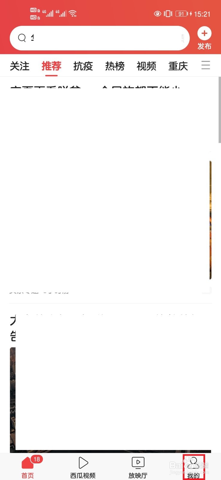 今日头条如何收益提现