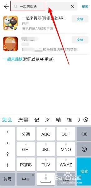 一起来捉妖如何下载并注册？