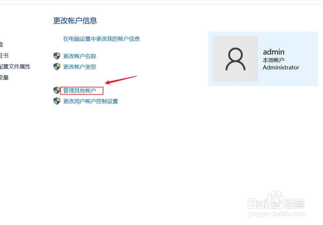 笔记本怎么设置开机密码