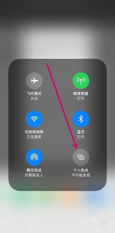 苹果手机怎么开启热点